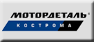 Мотордеталь